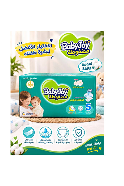 BabyJoy منشفة مضغوطة بالألماس، مقاس 5، صندوق R بوزن 14-25 كجم، صندوق جامبو، 8...