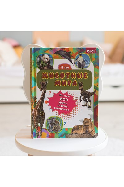 Choice Animal Encyclopedia Biidi Learning Game for Kids Montessori Learning B...