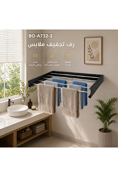 Binown رف تجفيف ملابس