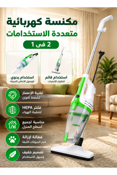 Generica مكنسة كهربائية عمودية محمولة باليد من YALLABENA 2 في 1 مع فلتر HEPA ...