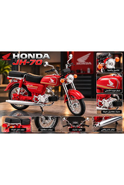 WELLY Honda Classic Model Jh-70