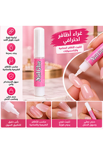 GENRE غراء اظافر احترافي 2 مل