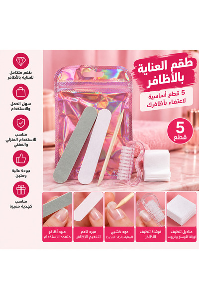 GENRE طقم العناية بالأظافر 5 قطع