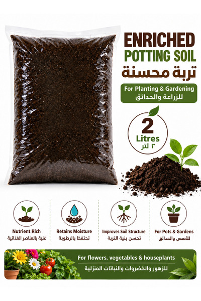 GENERIK Enriched Potting Soil 2 Litre for Flowers, Vegetables, Houseplants, P...