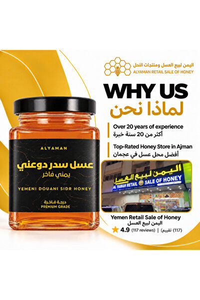 AL YAMAN Royal Yemeni Do’ani Sidr Honey 250 g Premium Grade A