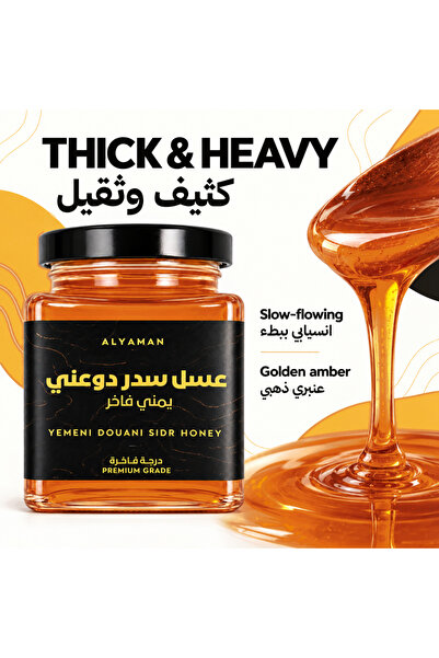 AL YAMAN Royal Yemeni Do’ani Sidr Honey 250 g Premium Grade A