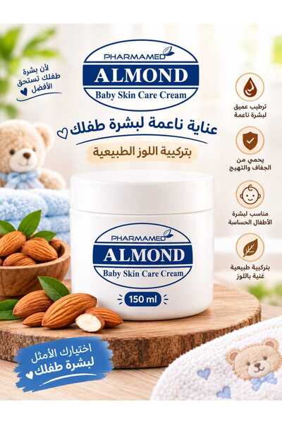 Pharmamed Almond Baby Skin Care Cream 150ml