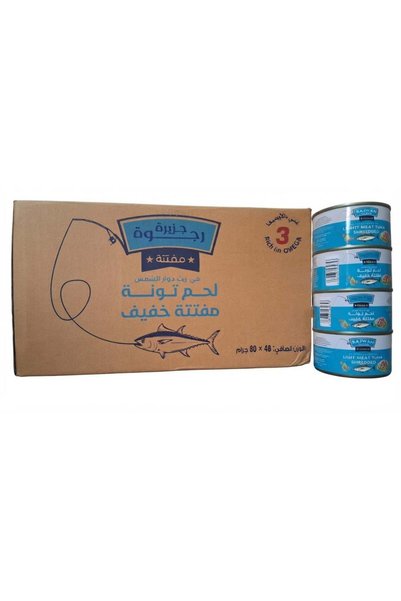 Rajwahisland كرتون من التونة الخفيفة المقطعة الصغيرة، ماركة راجوا، في زيت دوار الشمس، 48 علبة * 80 جرام