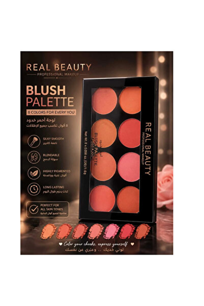 real beauty أحمر خدود بثمانية ألوان