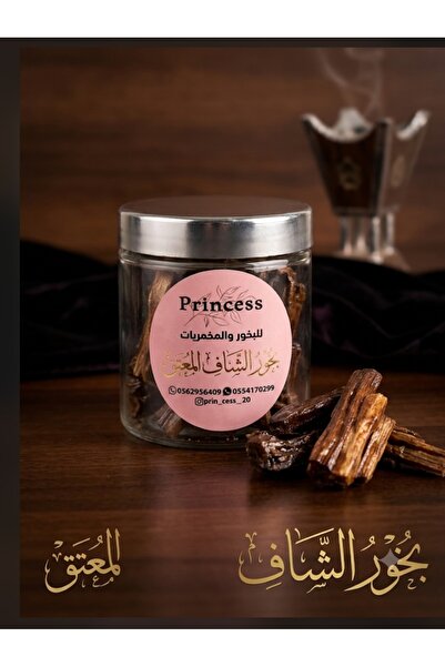 PRINCESSW بخور الشاف المعتق