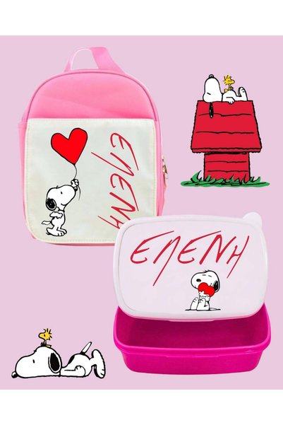 PAP3D Σετ Τσάντα & Τάπερ Snoopy – Με Προσαρμοσμένο Όνομα