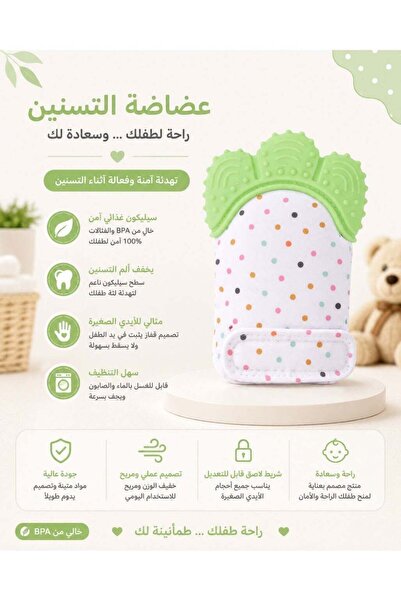 LATAFAH Baby Teething Glove - Bpa Free Silicone - Fastens with Velcro - Fits ...