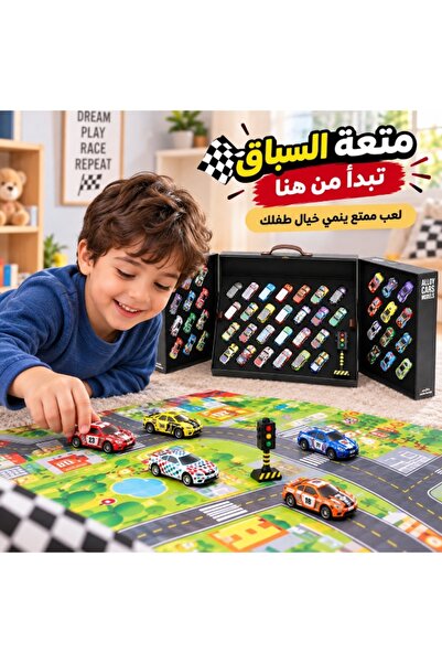 LATAFAH مجموعة سيارات لعبة للأطفال – 50 سيارة بلاستيكية ملونة – حقيبة أنيقة م...