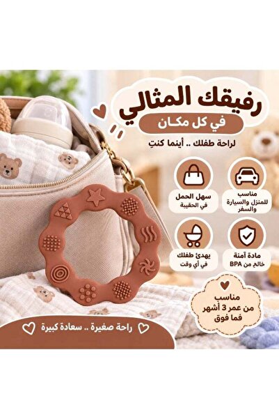 LATAFAH عضاضة التسنين السيليكون للأطفال – سيليكون غذائي 100% خالي من BPA – 10 أنماط حسية – تصميم متموج سهل