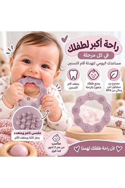 LATAFAH عضاضة التسنين السيليكون للأطفال – سيليكون غذائي 100% خالي من BPA – 10 أنماط حسية – تصميم متموج سهل