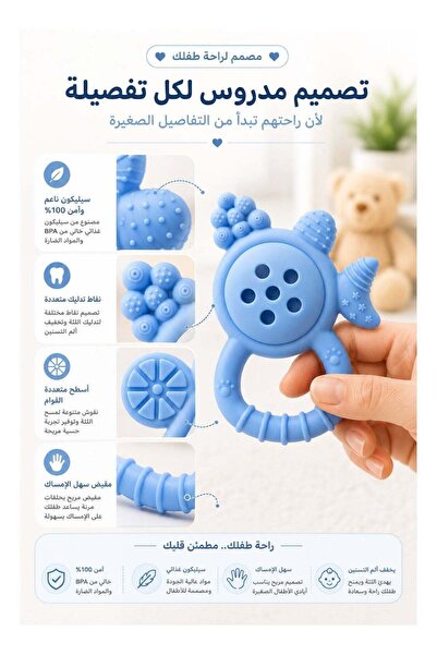 LATAFAH عضاضة التسنين السيليكون للأطفال – قطعة واحدة – سيليكون خالي من BPA – مقبض متموج – بروزات متعددة
