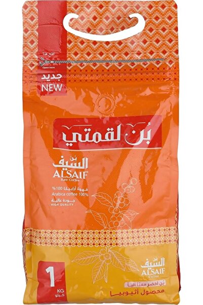 AL Saif Coffee حبوب القهوة الخضراء الإثيوبية العربية الممتازة 1 كجم