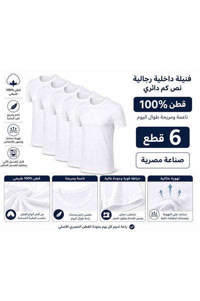 Generic Brand Akm Men's Round Collar Cotton T-Shirt (6) Pieces