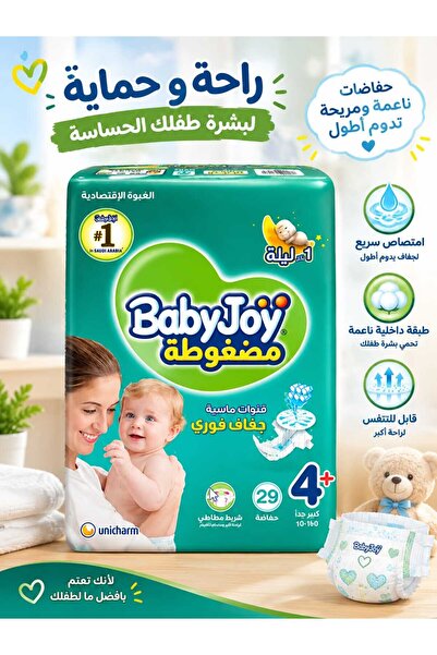 BabyJoy حفاضات مضغوطة ببطانة ماسية، مقاس 4+، مقاس كبير جدًا، 12-21 كجم، عبوة ...