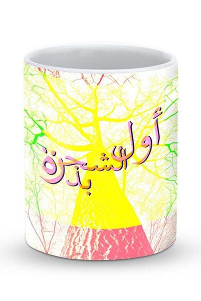 Generic Premium Tree Was Once A Seed Designer Mug Multicolour