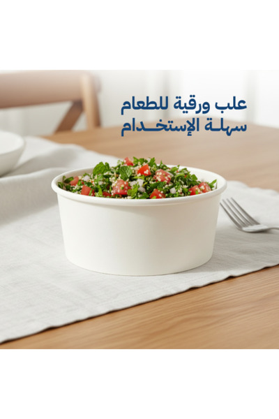 lamina حاويات طعام ورقية - 24 أونصة