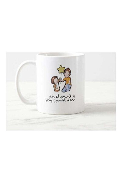 Generic Tranded - Fathers Design Printed Mug White