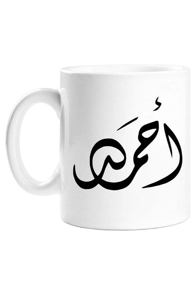 Generic Ahmed Calligraphy name mug