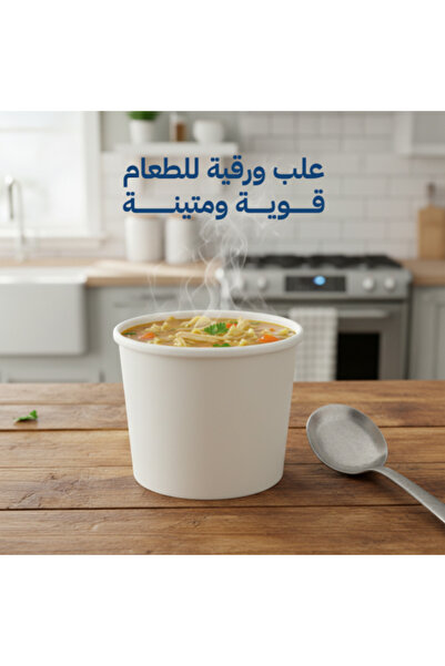 lamina حاويات طعام ورقية - سعة 16 أونصة