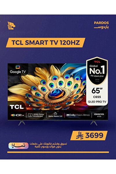 TCL تلفزيون سمارت بنظام تشغيل قوقل 120HZ - 65 بوصة