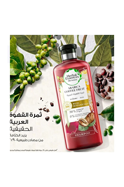 Herbal Essences شامبو بخلاصة فاكهة القهوة العربية - 400 مل