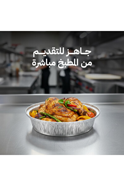 lamina Round Aluminum Plate 2004 – 100 Pieces