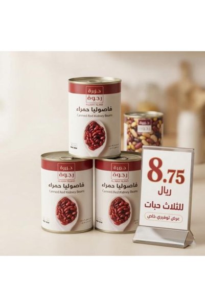 Rajwahisland Special Offer: 3 Pieces of Red Beans from Rujue Island
