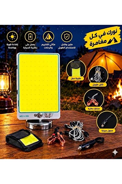 Generic Brand كشاف رحلات وتخيم وطوارئ وصيد مع قاعدة مغناطيسية مصباح تخيم LED ...