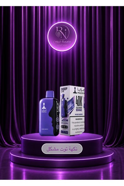 Mazaya Vip Benefits Cloud Edge 40000 Mixed Berry Smoothie
