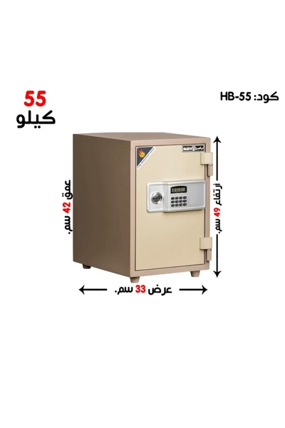 Generic خزنة فولاذية مقاومة للحريق بمفتاح + رقمي 49*33*42 سم - الوزن 55 كجم