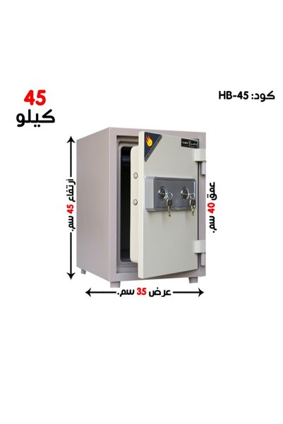 Generic خزنة فولاذية مقاومة للحريق بمفتاحين 45*35*40 سم - الوزن 45 كجم