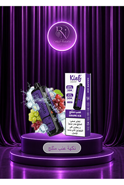 King Shisha Hookah Kew Kinak 50K Ice Grape Flavor