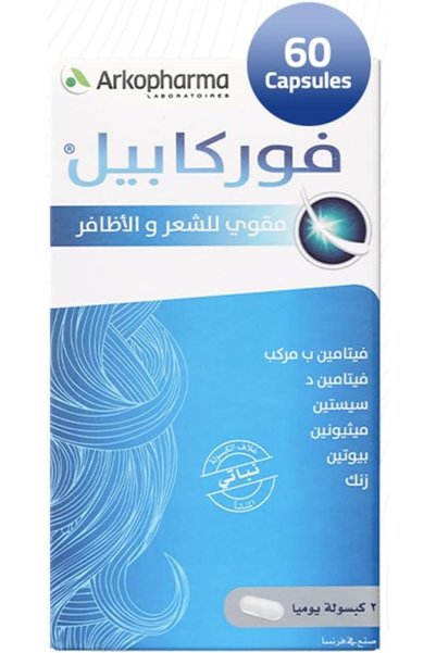 Arkopharma فوركابيل لتقوية الشعر والأظافر، 60 كبسولة