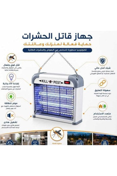 Generic Brand صاعق ناموس كهربائي قاتل حشرات الطائرة بالأشعة فوق البنفسجية – موفر للطاقة وهادئ للاستخدام الداخلي والخارجي