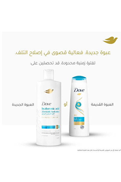 Dove شامبو وبلسم 2 في 1 للشعر الجاف، عناية يومية 2 في 1، عناية مغذية تصل إلى ...