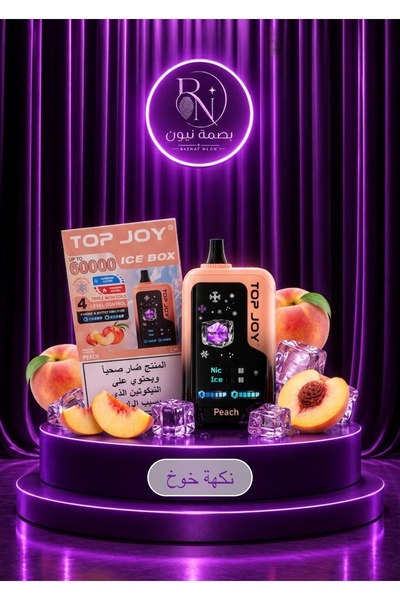 top سحبة توب جوي 60 ألف شفطة نكهة خوخ | Joy 60K