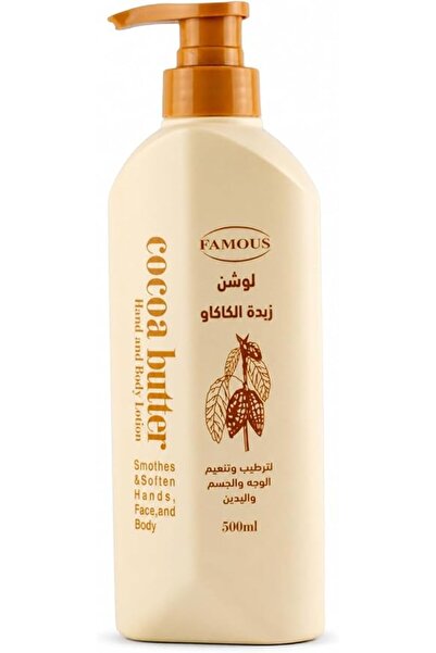 Famous Pub لوشن الجسم المرطب بزبدة الكاكاو الشهير 500 مل، مرطب يومي للبشرة ال...