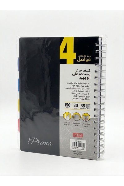 Generic Brand دفتر ملاحظات سلك بريما B5 مقسم فواصل 150 ورقة غلاف مقوى للمدرسة...