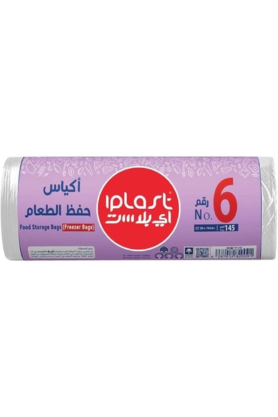 iplast أكياس تخزين الطعام: الحجم 6: 145 كيسًا