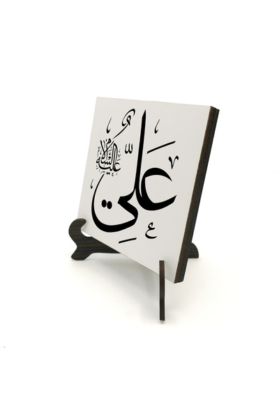 Sadrazam Hz. Ali (A.S.) Printed Wooden Tabletop Stand