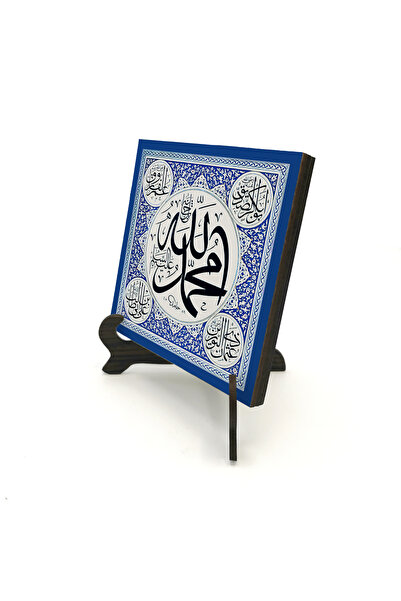 Sadrazam Allah (C.C.) And Muhammad (A.S.) Printed Wooden Tabletop Stand