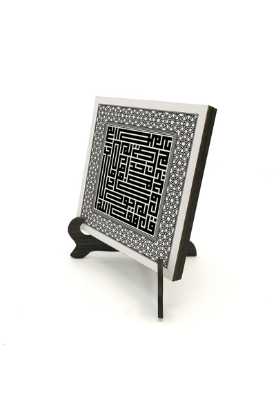 Sadrazam Surah Ikhlas Printed Wooden Tabletop