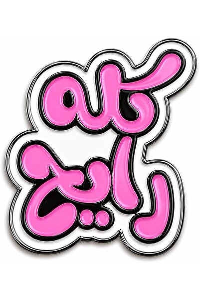 Generic ملصقات معدنية للهواتف |   ملصقات معدنية فاخرة للهواتف المحمولة مع لاص...