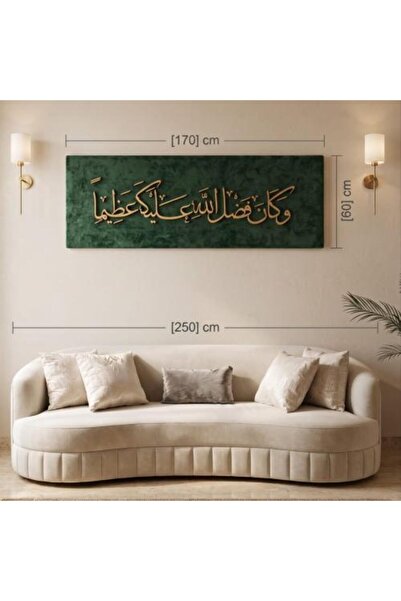 MUALAQA فن الجدران |   "والفضل من الله عليك كان كبيرًا" مع قماش بوكليه وحروف ...