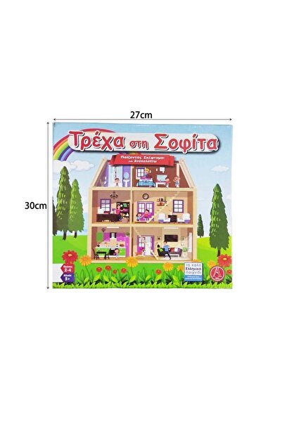 OEM Επιτραπέζιο Παιχνίδι "Τρέχα στην Σοφίτα" - Board game